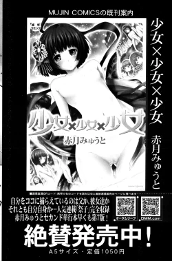 Page 144 of COMIC MILF 2012-02 Vol. 5