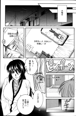 Page 175 of COMIC MILF 2012-02 Vol. 5