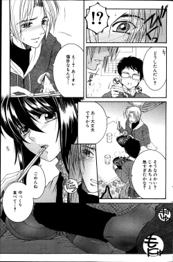 Page 177 of COMIC MILF 2012-02 Vol. 5