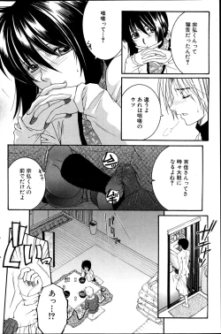 Page 180 of COMIC MILF 2012-02 Vol. 5