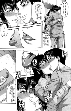 Page 206 of COMIC MILF 2012-02 Vol. 5