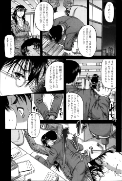 Page 207 of COMIC MILF 2012-02 Vol. 5