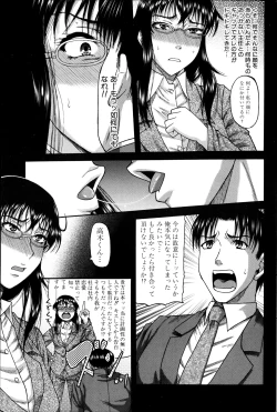 Page 209 of COMIC MILF 2012-02 Vol. 5