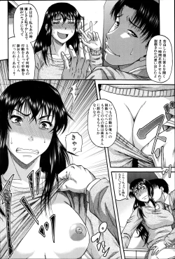 Page 210 of COMIC MILF 2012-02 Vol. 5