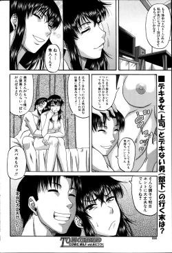 Page 226 of COMIC MILF 2012-02 Vol. 5