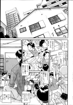 Page 261 of COMIC MILF 2012-02 Vol. 5