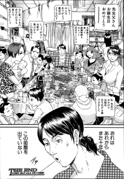 Page 262 of COMIC MILF 2012-02 Vol. 5