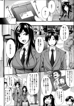 Page 266 of COMIC MILF 2012-02 Vol. 5