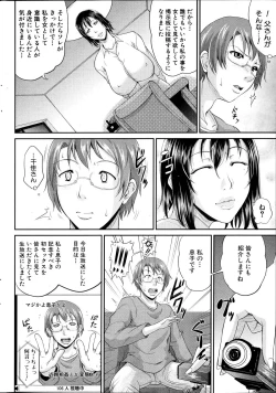 Page 28 of COMIC MILF 2012-02 Vol. 5