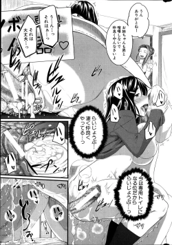 Page 293 of COMIC MILF 2012-02 Vol. 5