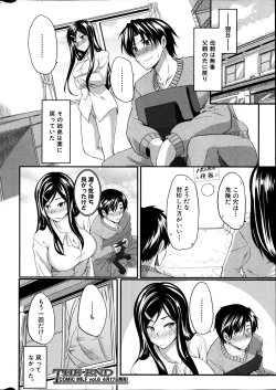 Page 300 of COMIC MILF 2012-02 Vol. 5