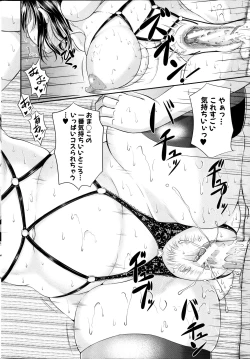 Page 38 of COMIC MILF 2012-02 Vol. 5