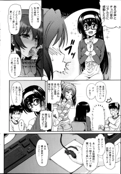 Page 14 of Comic Prism vol.5