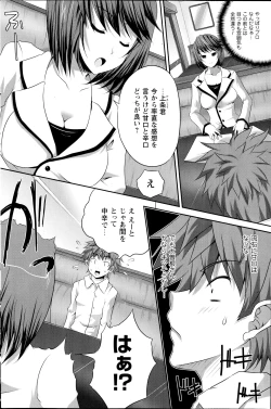 Page 166 of Comic Prism vol.5