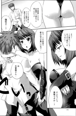 Page 170 of Comic Prism vol.5