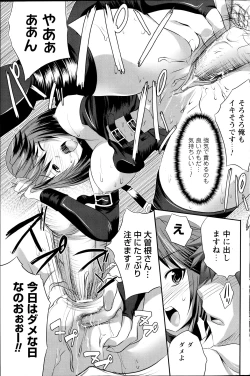 Page 181 of Comic Prism vol.5