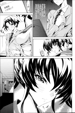 Page 193 of Comic Prism vol.5