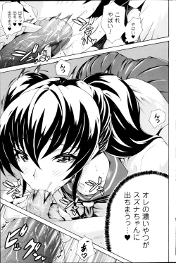 Page 197 of Comic Prism vol.5