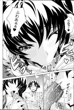 Page 198 of Comic Prism vol.5