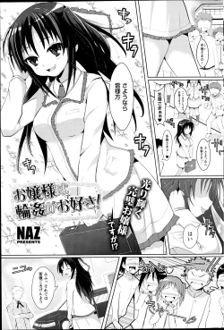 Page 207 of Comic Prism vol.5