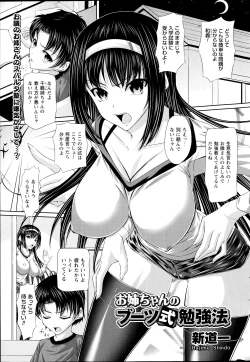 Page 245 of Comic Prism vol.5