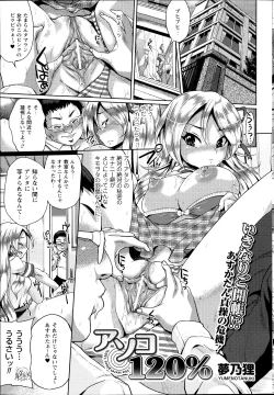 Page 49 of Comic Prism vol.5