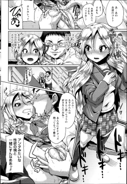 Page 50 of Comic Prism vol.5