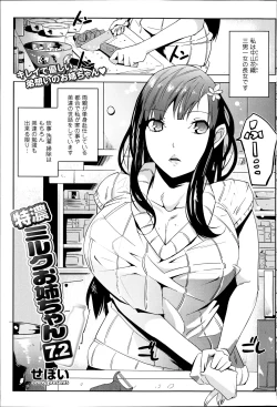 Page 71 of Comic Prism vol.5