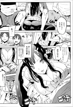 Page 74 of Comic Prism vol.5