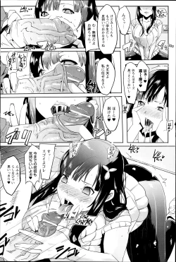 Page 76 of Comic Prism vol.5