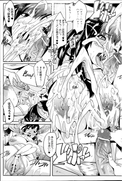 Page 83 of Comic Prism vol.5