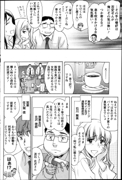 Page 100 of Namaiki! 2012-04
