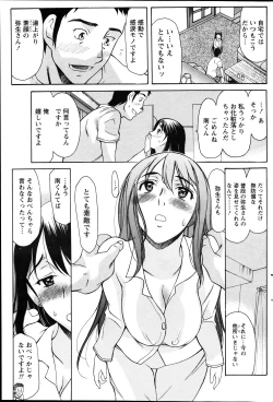 Page 105 of Namaiki! 2012-04