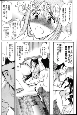 Page 106 of Namaiki! 2012-04