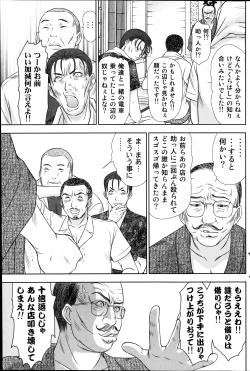 Page 125 of Namaiki! 2012-04