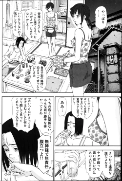 Page 126 of Namaiki! 2012-04