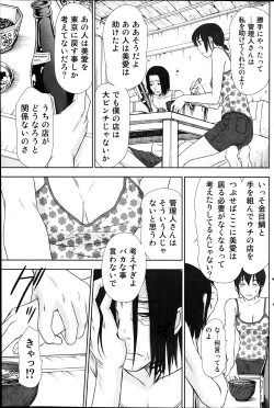 Page 127 of Namaiki! 2012-04