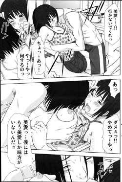Page 129 of Namaiki! 2012-04