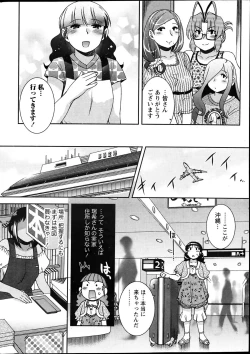 Page 12 of Namaiki! 2012-04