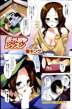 Page 137 of Namaiki! 2012-04