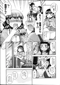 Page 13 of Namaiki! 2012-04