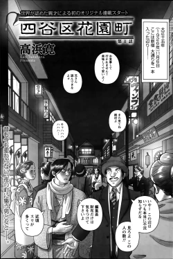 Page 145 of Namaiki! 2012-04