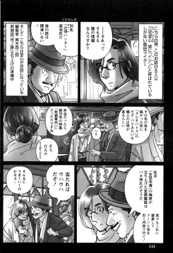 Page 146 of Namaiki! 2012-04