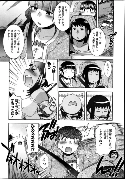 Page 14 of Namaiki! 2012-04