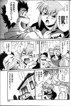 Page 155 of Namaiki! 2012-04