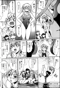 Page 170 of Namaiki! 2012-04