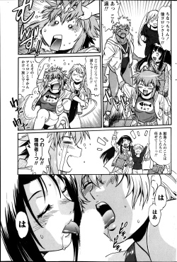 Page 175 of Namaiki! 2012-04