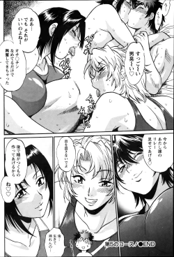 Page 176 of Namaiki! 2012-04