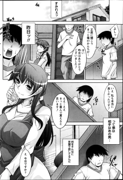 Page 182 of Namaiki! 2012-04