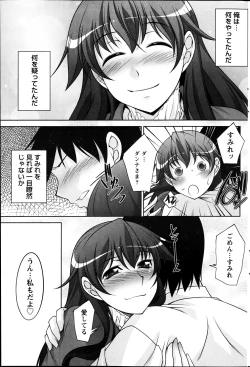 Page 187 of Namaiki! 2012-04